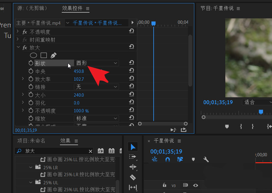 premiere放大不能居中如何解决？premiere放大不能居中解决办法