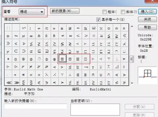 MathType编辑带框运算符的详细方法