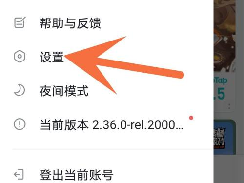 Taptap怎么关闭小窗模式?Taptap关闭小窗模式的方法