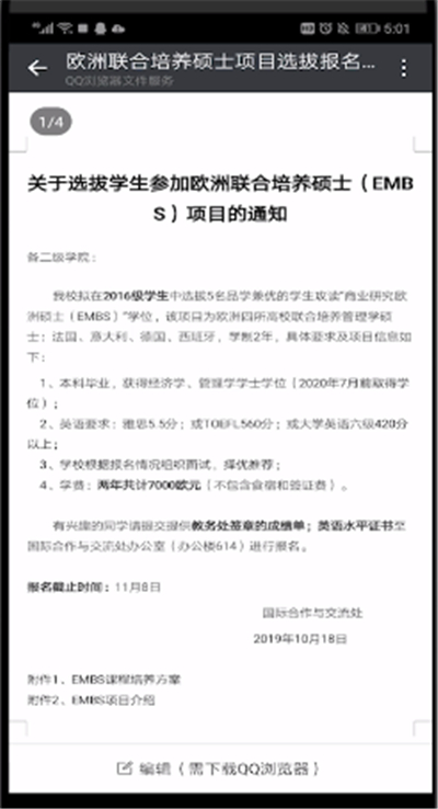 微信里编辑文档的详细步骤
