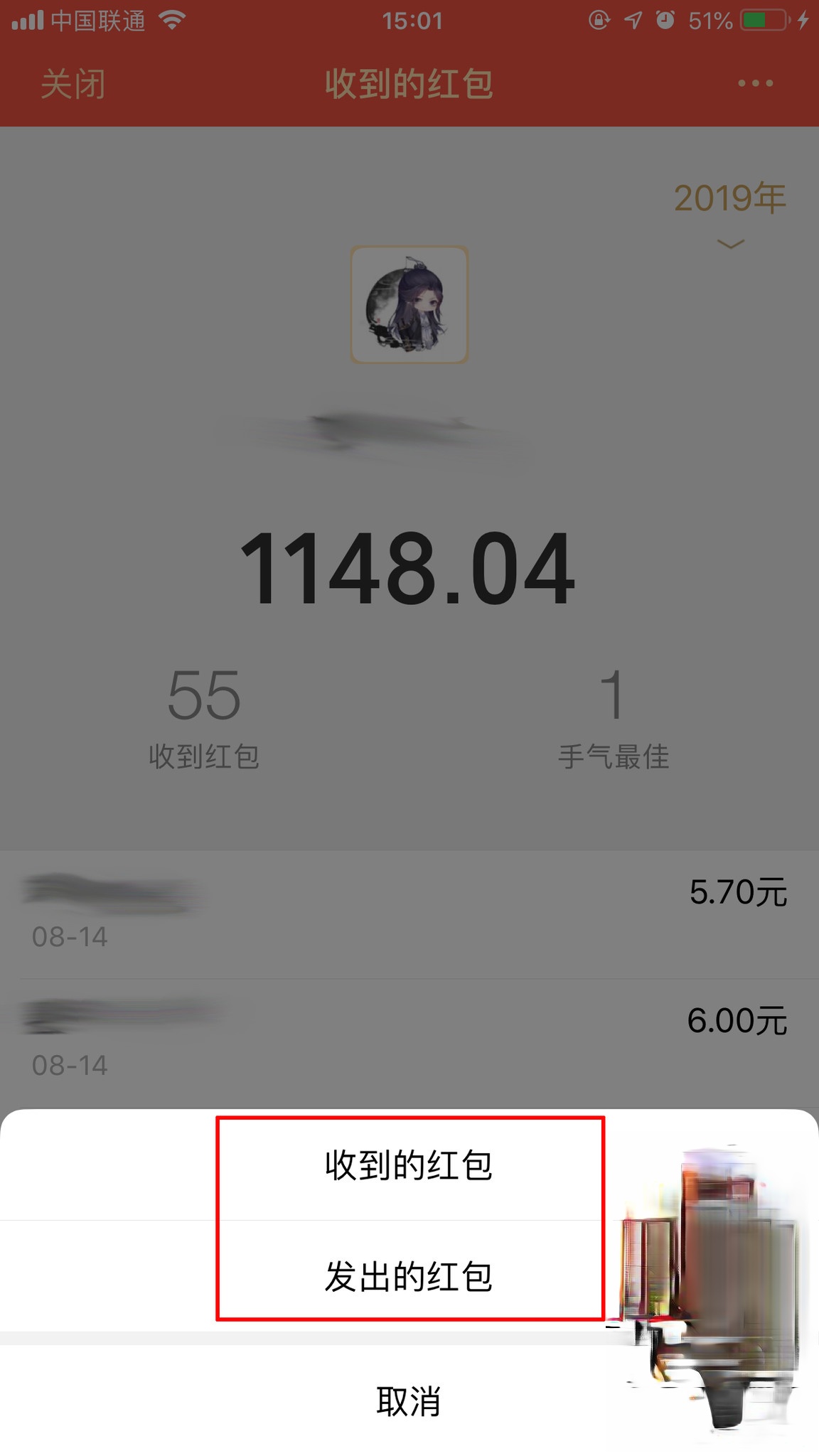 微信红包记录怎么查?红包记录查看方法分享(6)