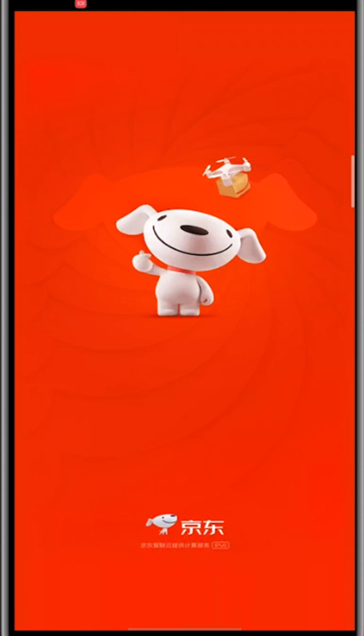 京东中复制宝贝链接的方法步骤