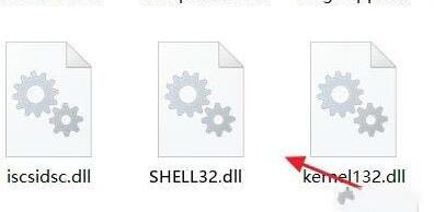WIN10下提示不能定位程序输入点于shell32.dll的解决技巧