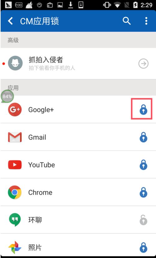 猎豹清理大师如何取消应用锁 猎豹清理大师开启应用锁功能方法
