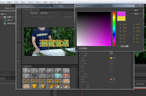 premiere制作阴影效果字幕的操作方法