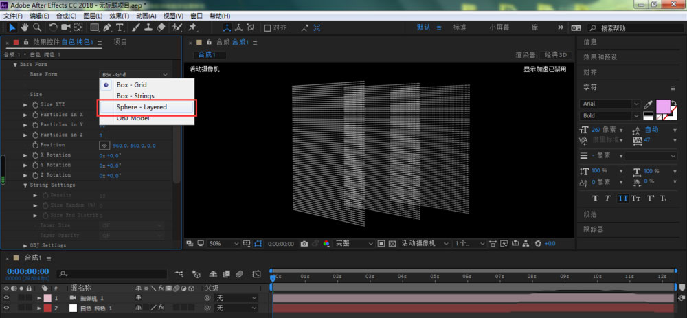 AE粒子Form球体怎么添加渐变色?AE粒子Form球体添加渐变色教程