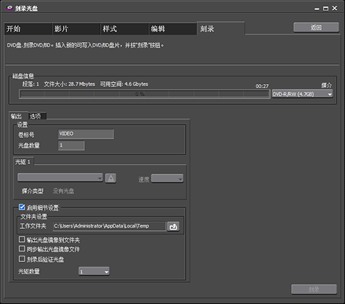 edius刻录光盘的操作方法