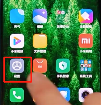 小米cc9pro中清理内存的详细步骤