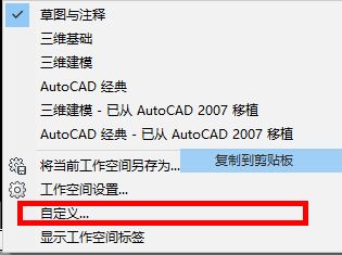 autocad2014怎么调成经典模式?autocad2014调成经典模式的方法