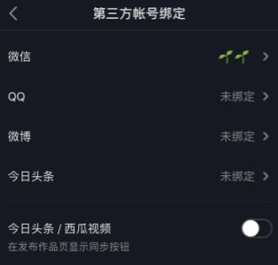 抖音微信登录授权失败怎么办 抖音微信登录授权失败处理方法