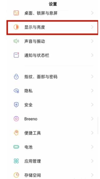 oppoa55字体大小怎么调 oppoa55调整字体方法