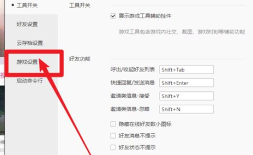 腾讯游戏加速器将自动更新游戏的设置方法