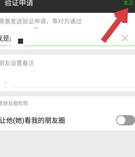 从微信群聊里添加好友的操作教程