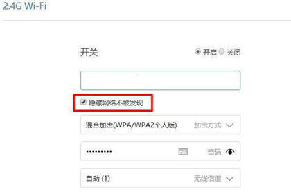 小米WiFi如何隐藏WiFi 小米WiFi隐藏WiFi方法