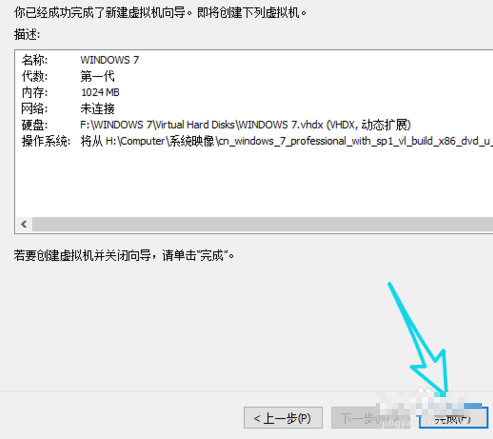 WIN10搭建虚拟机的简单教程