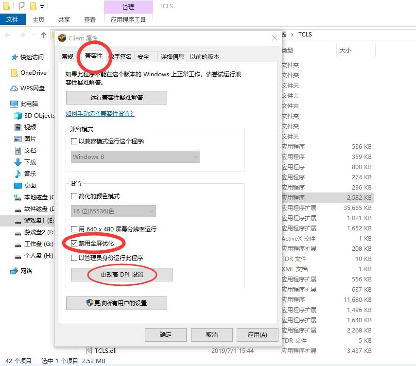 win10怎么调烟雾头?win10专业版调烟雾头的教程