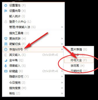 搜狗输入法打出千分号的两种操作教程