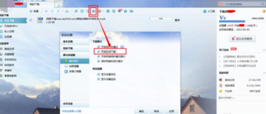 迅雷7怎么开启空闲下载?迅雷7开启空闲下载的方法介绍