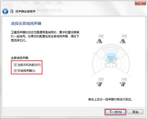 win7电脑声音怎么设置 win7设置电脑声音的方法