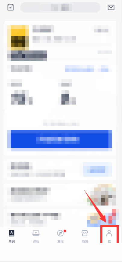 百词斩怎么关闭声音?百词斩关闭声音方法