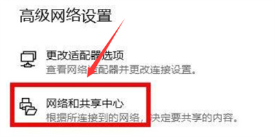 windows11怎么切换应用商店网络？windows11切换应用商店网络方法教程