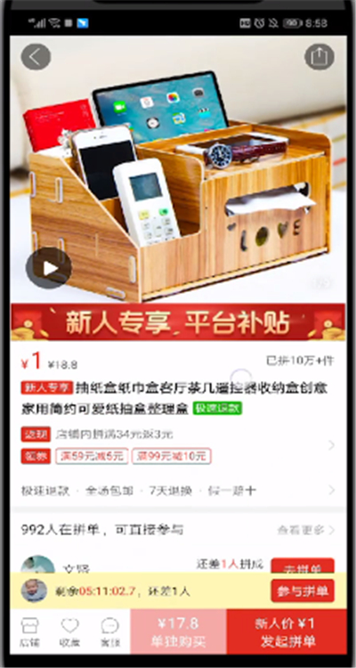 拼多多查看好评的详细步骤