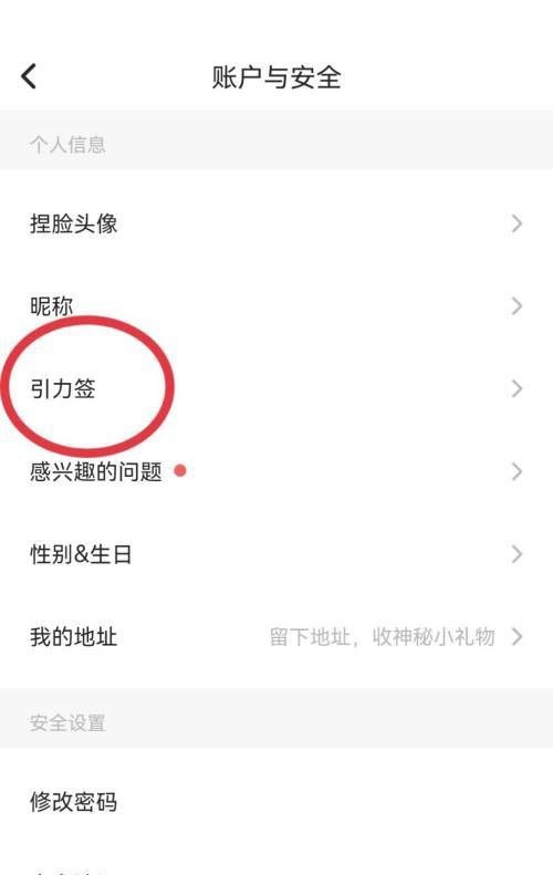 soul怎么添加引力签?soul添加引力签教程