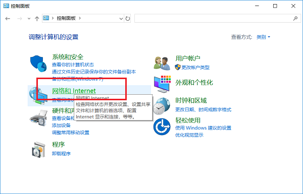 IE浏览器无法上网的处理方法