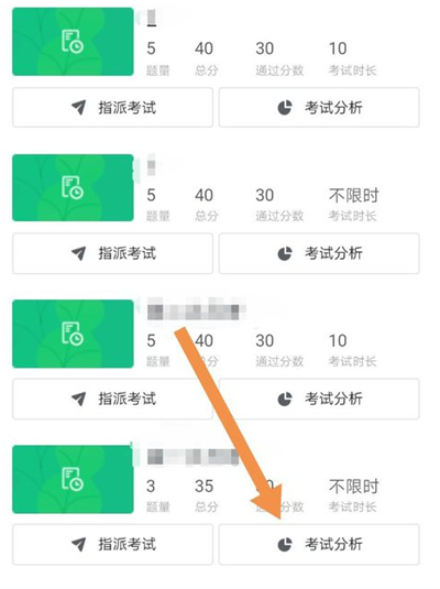 钉钉学生成绩查询方法