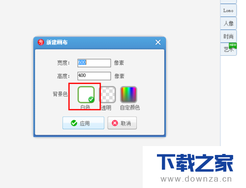 美图秀秀怎么将照片背景变白色?美图秀秀将照片背景变白色方法