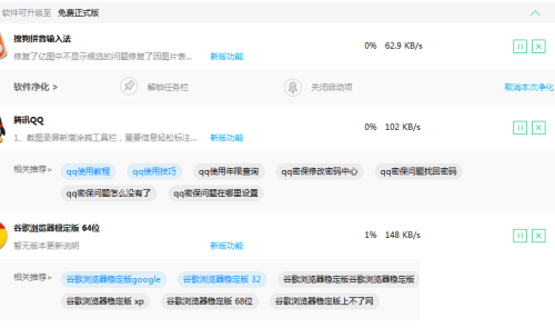 360软件管家怎么升级软件？360软件管家升级软件教程