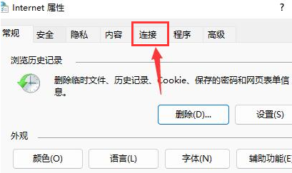 Windows11浏览器没网怎么解决？Windows11设置局域网络技巧