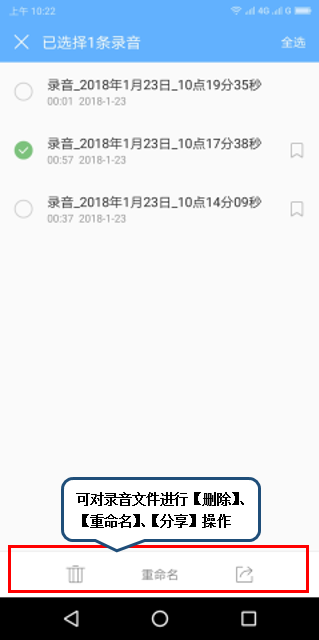 联想k5play进行录音的操作流程
