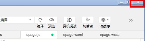 微信开发者工具无法输入中文怎么解决?微信开发者工具无法输入中文解决办法