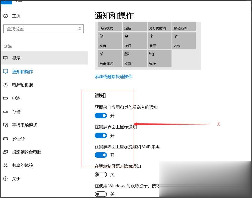 Win10总提示已重置应用默认设置怎么解决?(9)