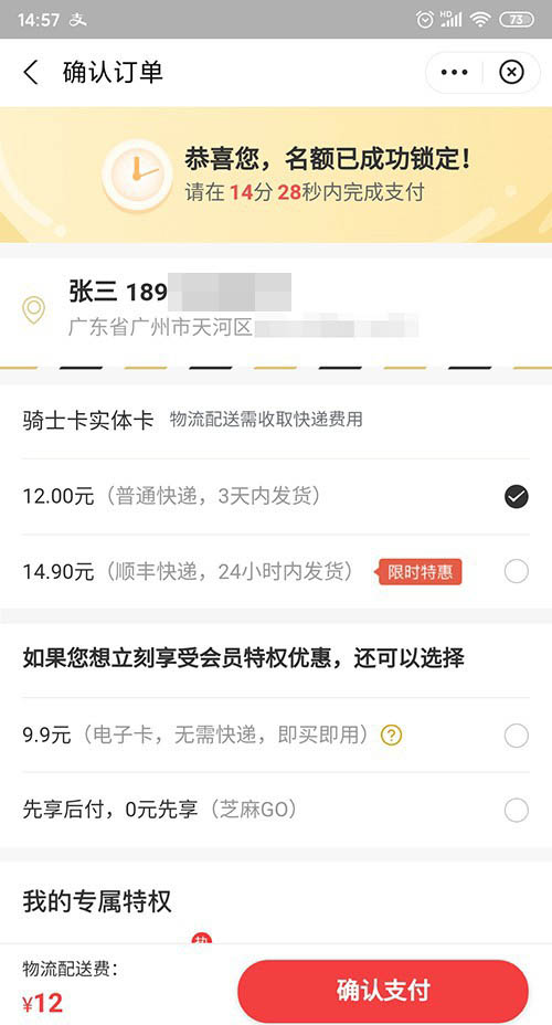 支付宝怎么申请骑士卡? 支付宝骑士卡的申请方法