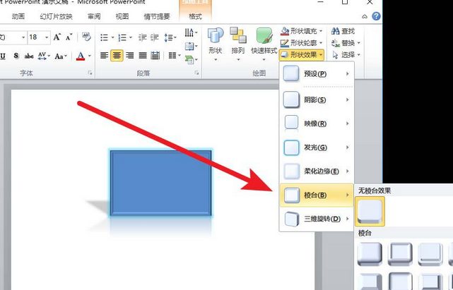 PowerPoint Viewer制作三维立体模型的操作步骤