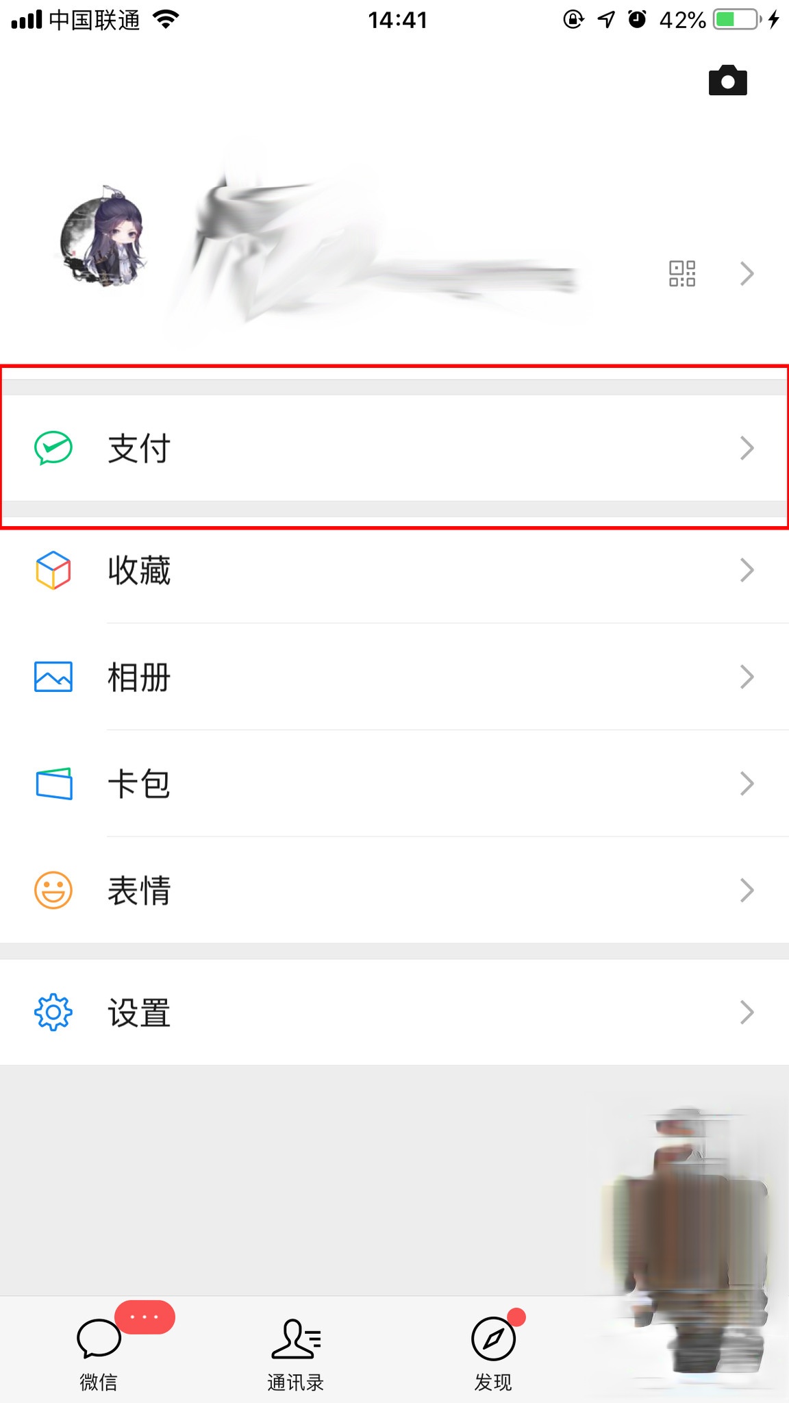 微信红包记录怎么查?红包记录查看方法分享
