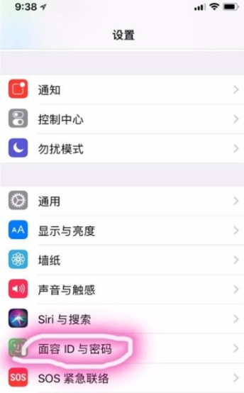 iphone11修改解锁密码的操作流程