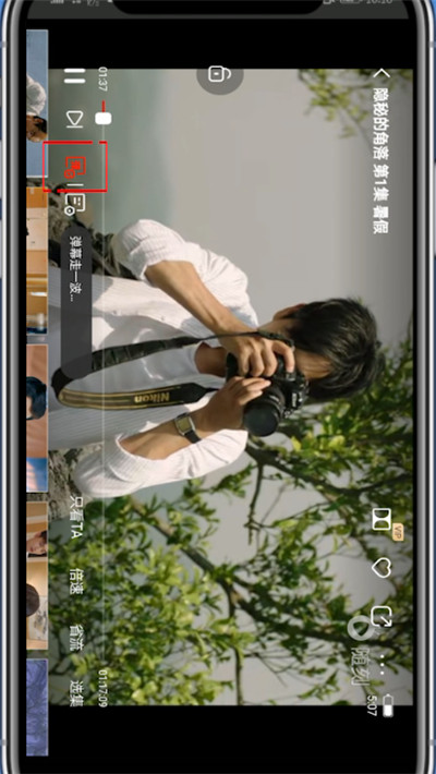 爱奇艺随刻怎么关弹幕?爱奇艺随刻中关弹幕的简单操作教程