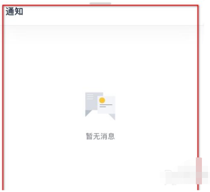 飞书怎么编辑文档 飞书在线编辑文档方法