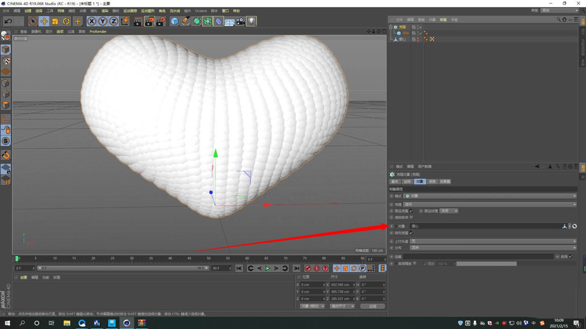 C4D如何用小球堆积心形?C4D用小球堆积心形的方法