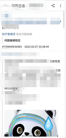 知乎如何查看问题日志?知乎查看问题日志方法