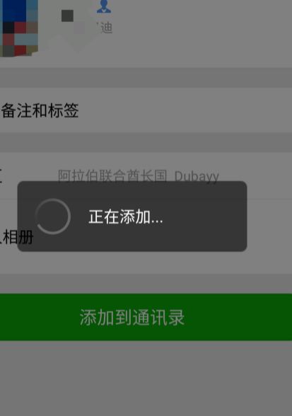 从微信群聊里添加好友的操作教程
