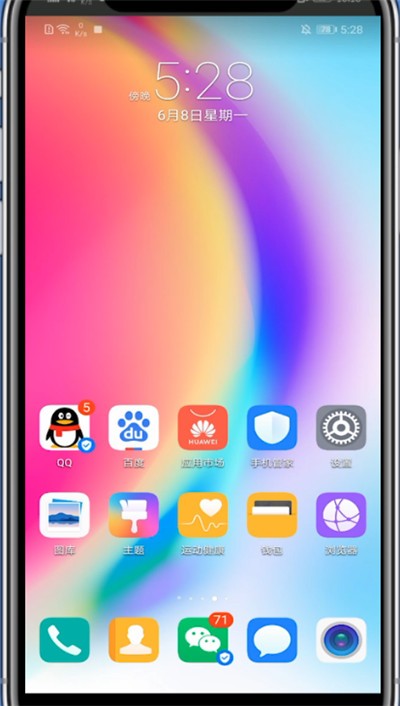 qq中设置背景图片自定义的方法教程