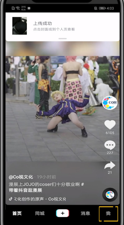 抖音上拍的照片保存到相册的具体方法