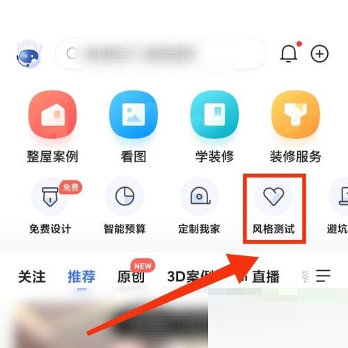 住小帮装修风格在哪测试？住小帮装修风格测试方法