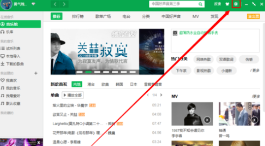 QQ音乐播放器中歌曲命名格式的具体设置方法介绍