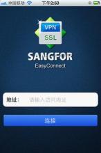 easyconnect是什么软件?easyconnect相关介绍