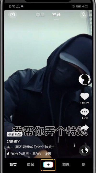 抖音上拍的照片保存到相册的具体方法